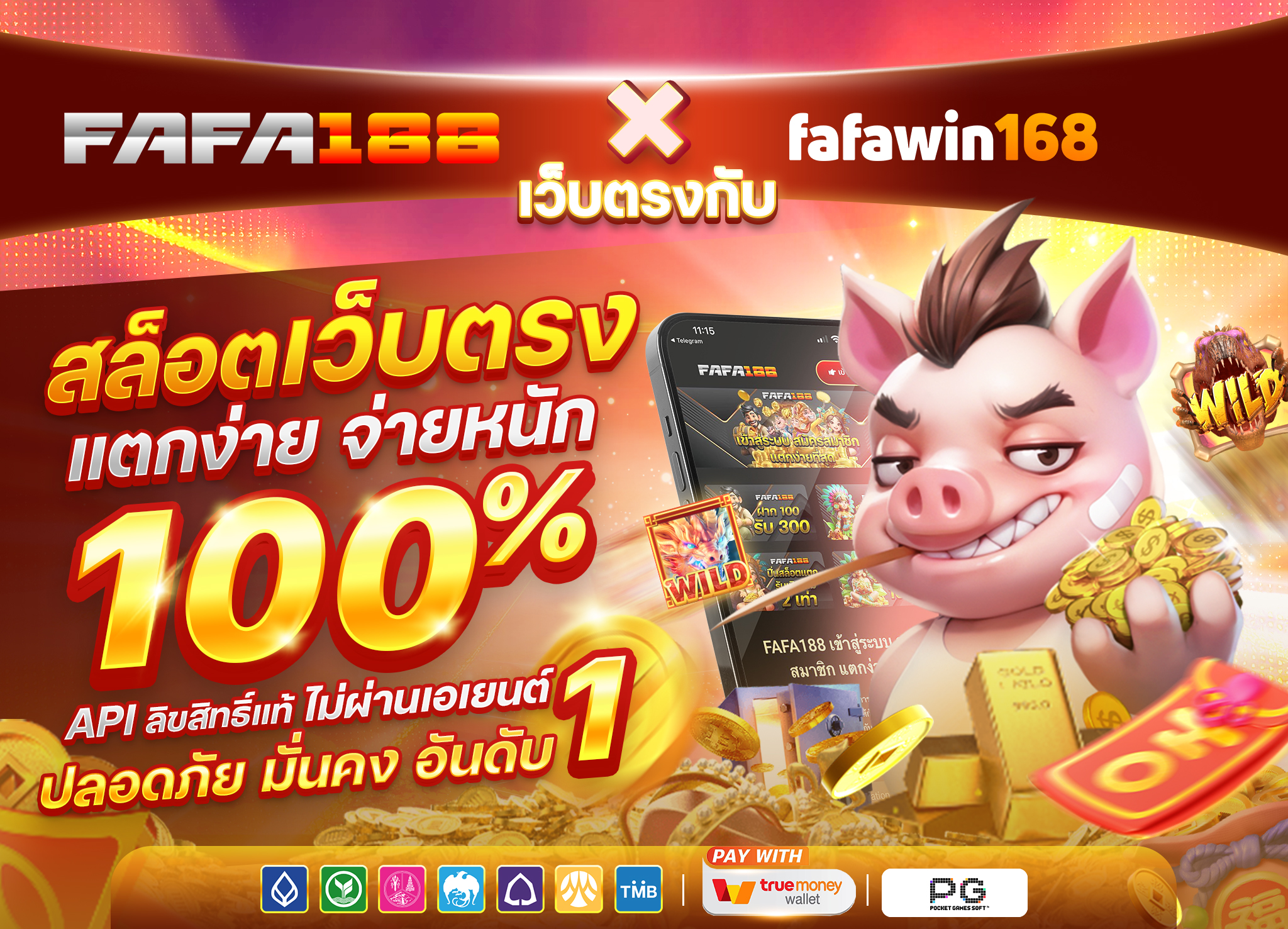 fafawin168